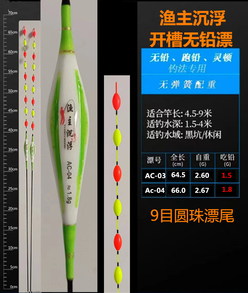 【拍一发二】开槽无铅跑铅漂浮漂9目圆珠尾抗风浪抗水流利器大物