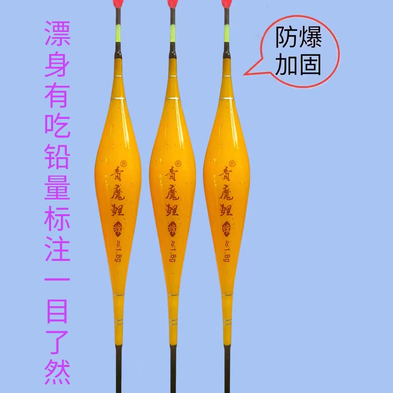 【拍一发二】新款7目豆豆尾无铅漂长60公分黑坑大物青鱼浮漂