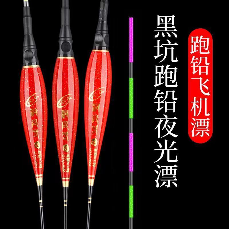 无铅跑铅电子夜光漂浮漂鱼漂黑坑大物青鱼漂