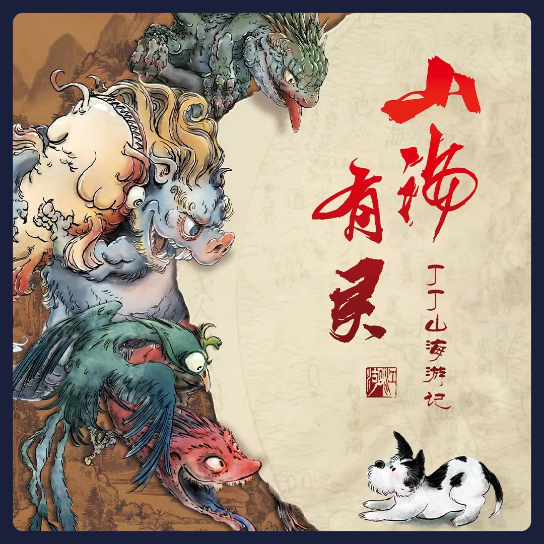 拆卡【疯疯】江湖 山海有灵 收藏卡牌 抬箱 拆卡盲盒