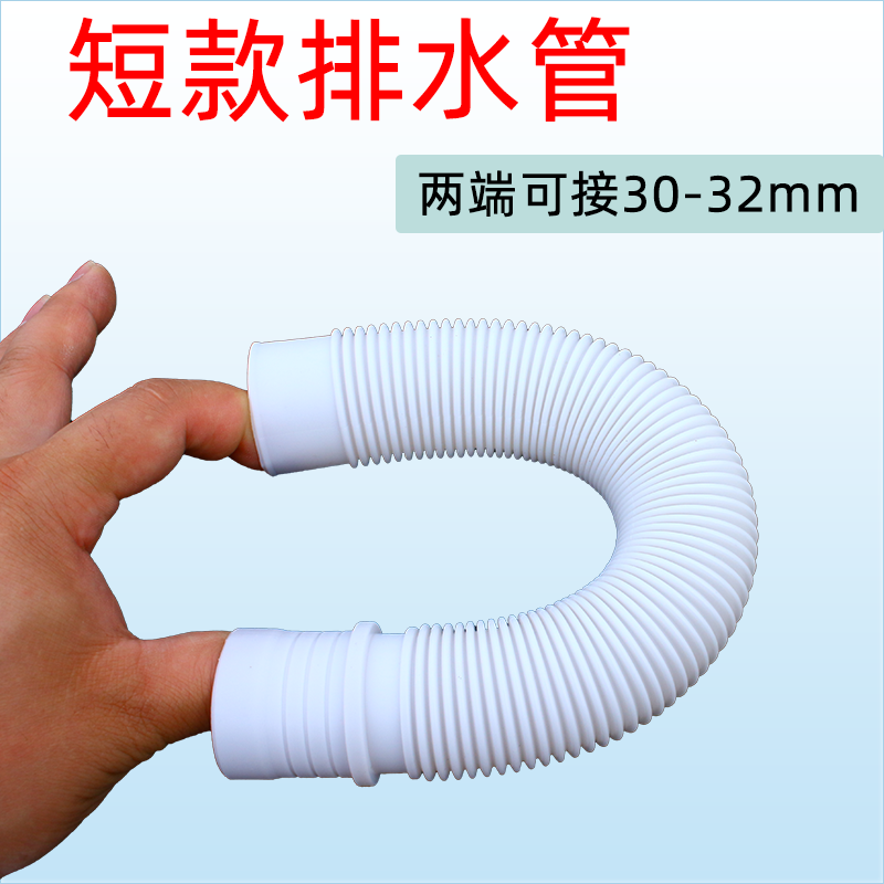波轮洗衣机排水管出水管下水管短管加长延长下水软管口径32通用管