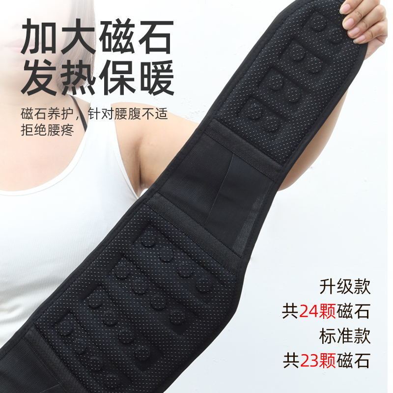 托玛琳自发热磁疗护腰带钢板支撑可拆卸发热垫大磁石暖腹暖胃腰