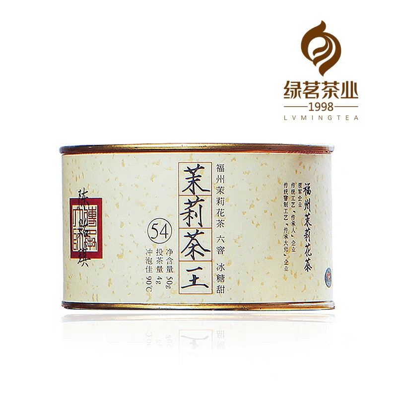 绿茗茉莉茶王 50克 六窨 冰糖甜 正宗福州茉莉花茶 明星产品 罐装
