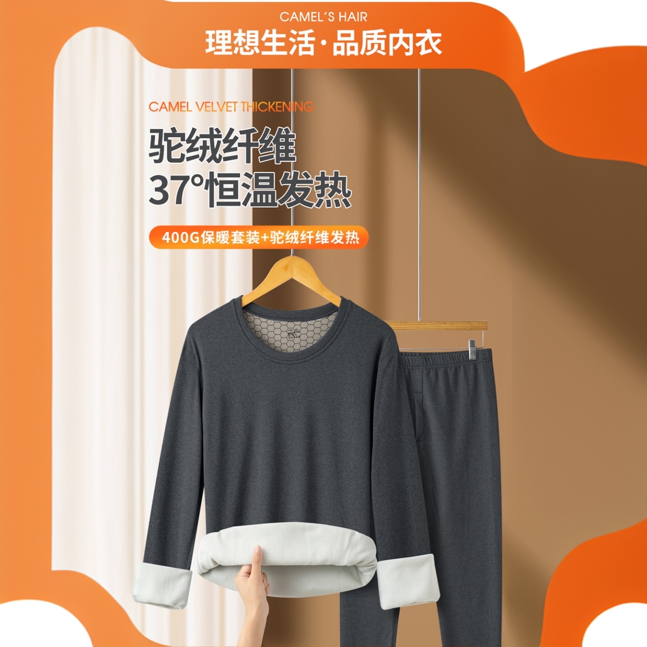 男士冬季黑金保暖加绒加厚内穿圆领保暖套装