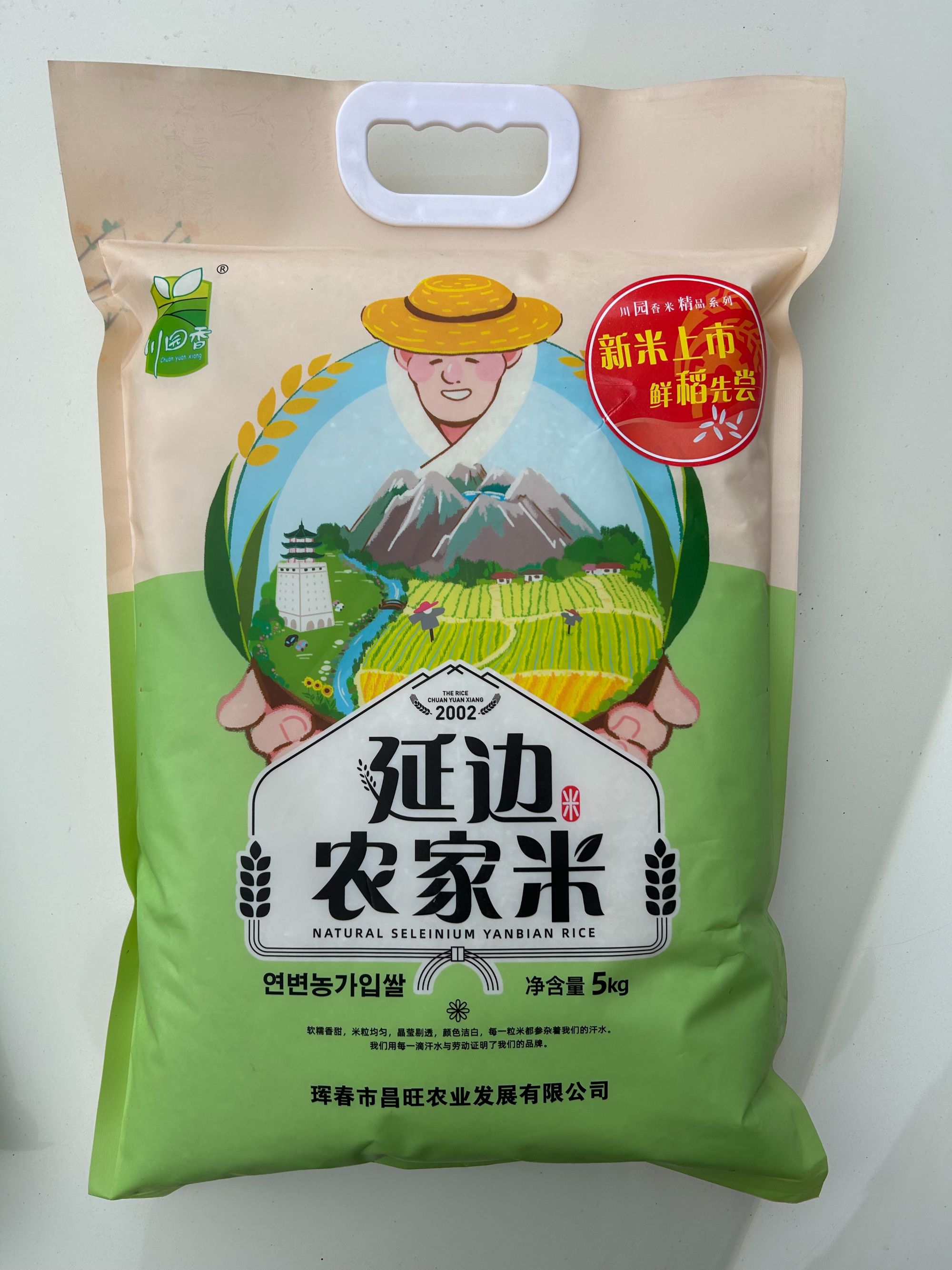 中科发5号  长粒香米  10斤/袋  吉林延边 珲春大米