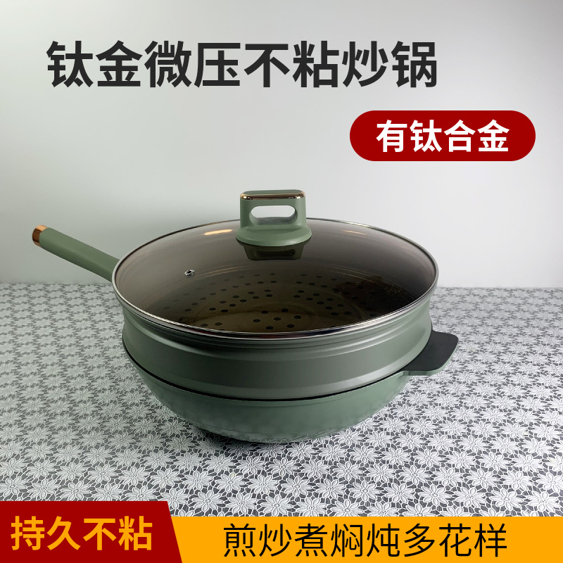 加厚珐琅钛金不粘锅上蒸下煮多功能炒锅电磁炉燃气灶圈通用