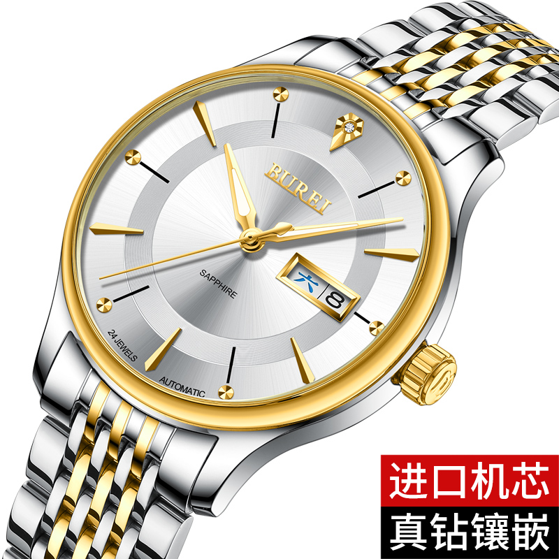 【天然真钻石+进口精工机芯】BUREI/宝梭手表男全自动机械表高端