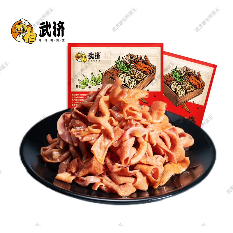 【活动专属】武济鸭货  香辣鸭肠（每包100克）
