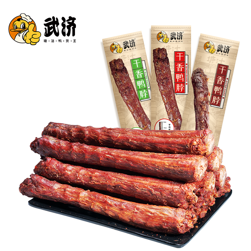 【苗苗专属】武济鸭货   风干鸭脖10根（每根不低于60克）