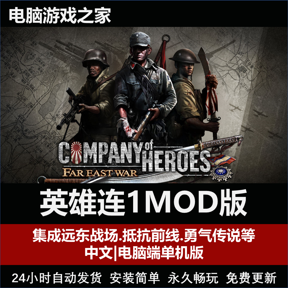 英雄连1 远东战场模组 电脑办公耗材相关服务专业高效