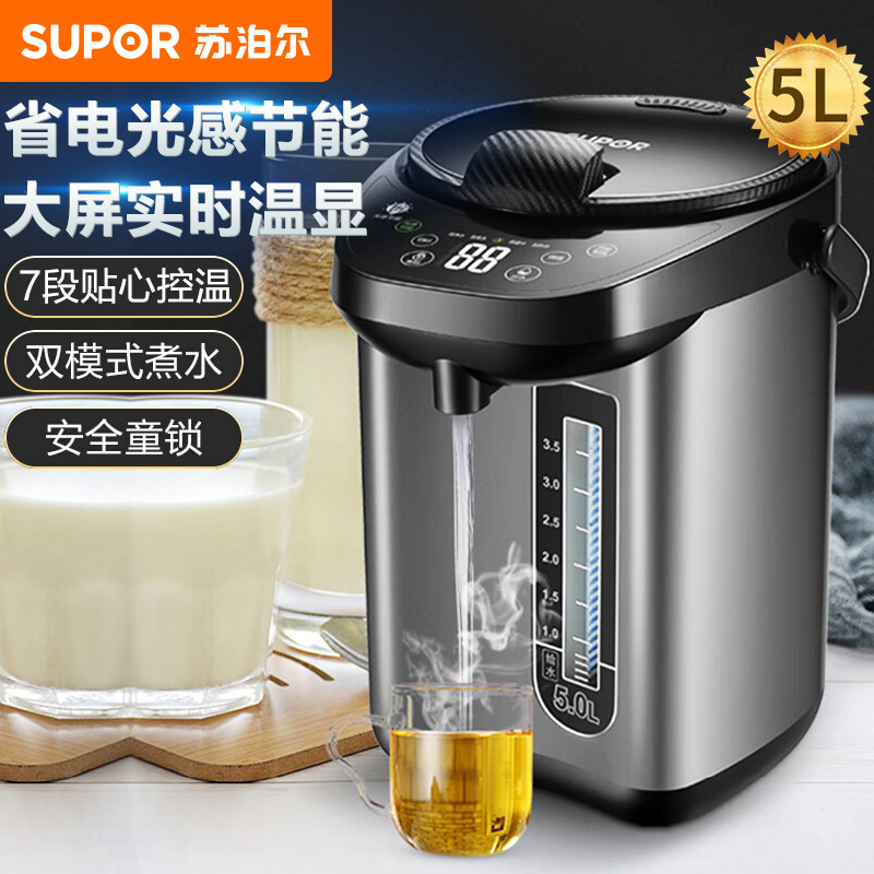 苏泊尔电热水瓶恒温热水壶家用大容量开水智能自动烧水壶保温一体