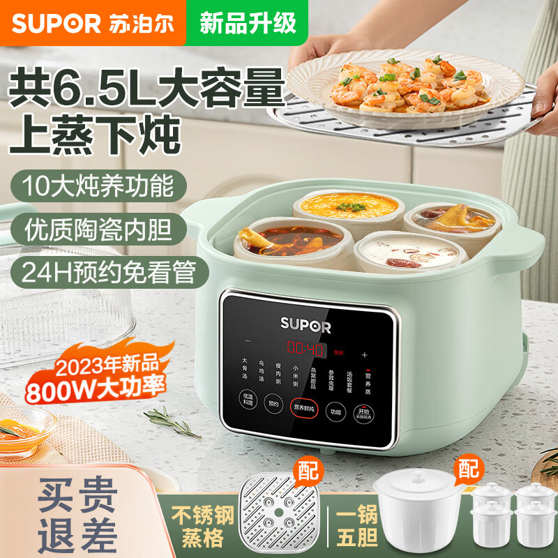 苏泊尔炖盅隔水炖家用煲汤电蒸炖砂锅陶瓷全自动燕窝专用煮粥神器