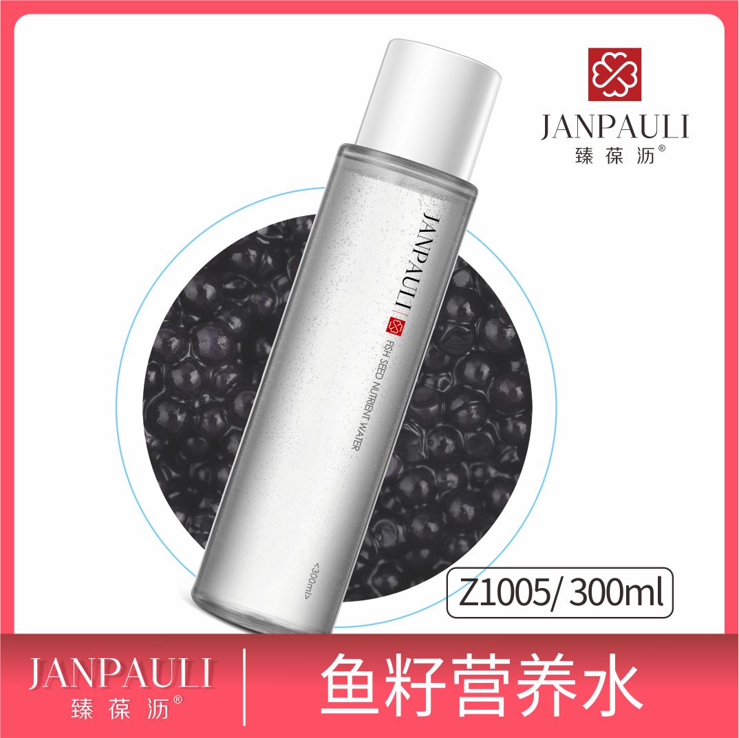 【萌姐专属】鱼籽营养水湿敷