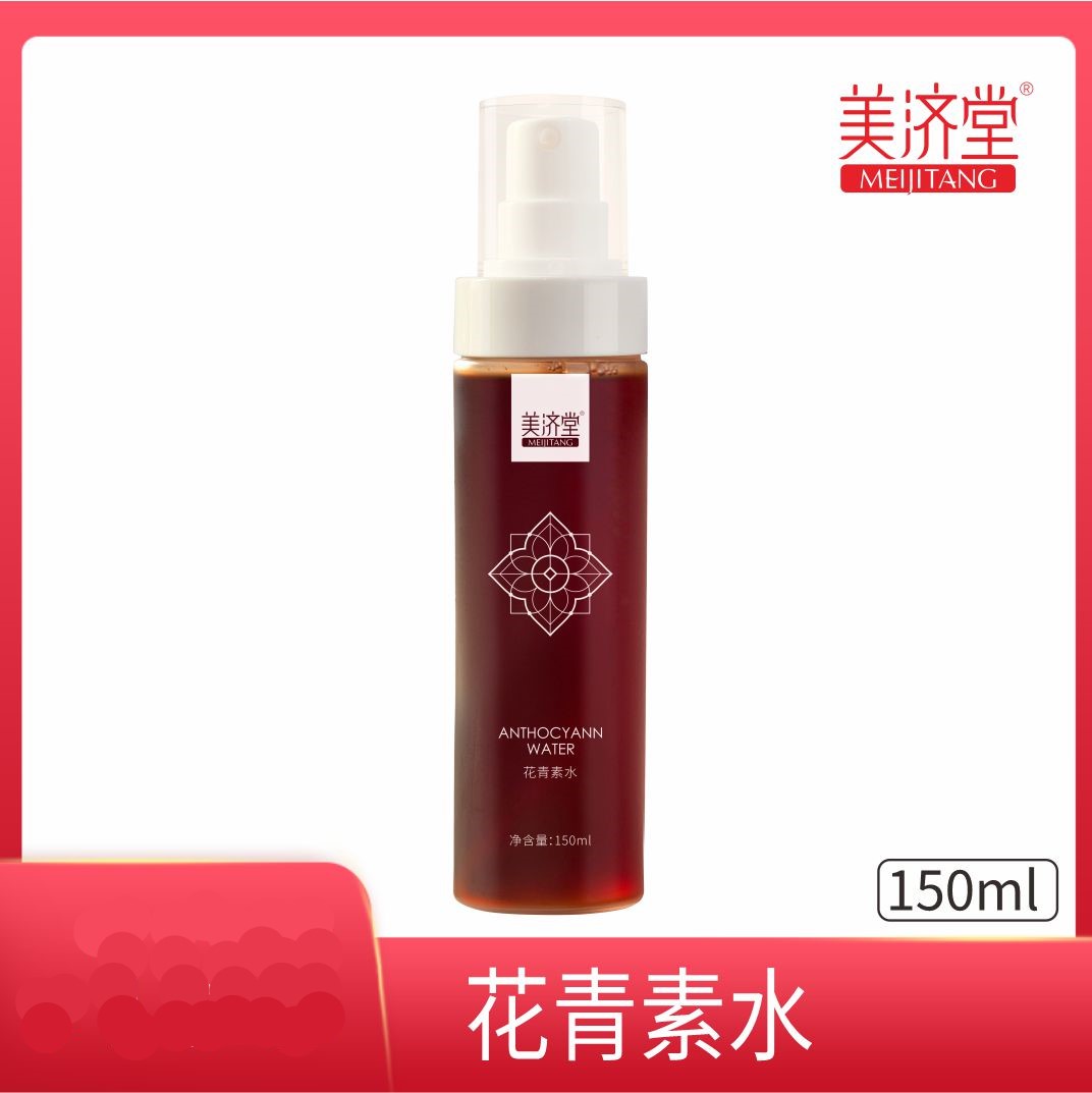 【达人专属】美济堂~花青素水控油修护