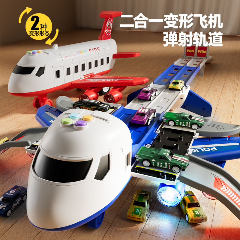 儿童玩具弹射变形轨道飞机合金小车3~6岁工程车男孩益智生日礼物