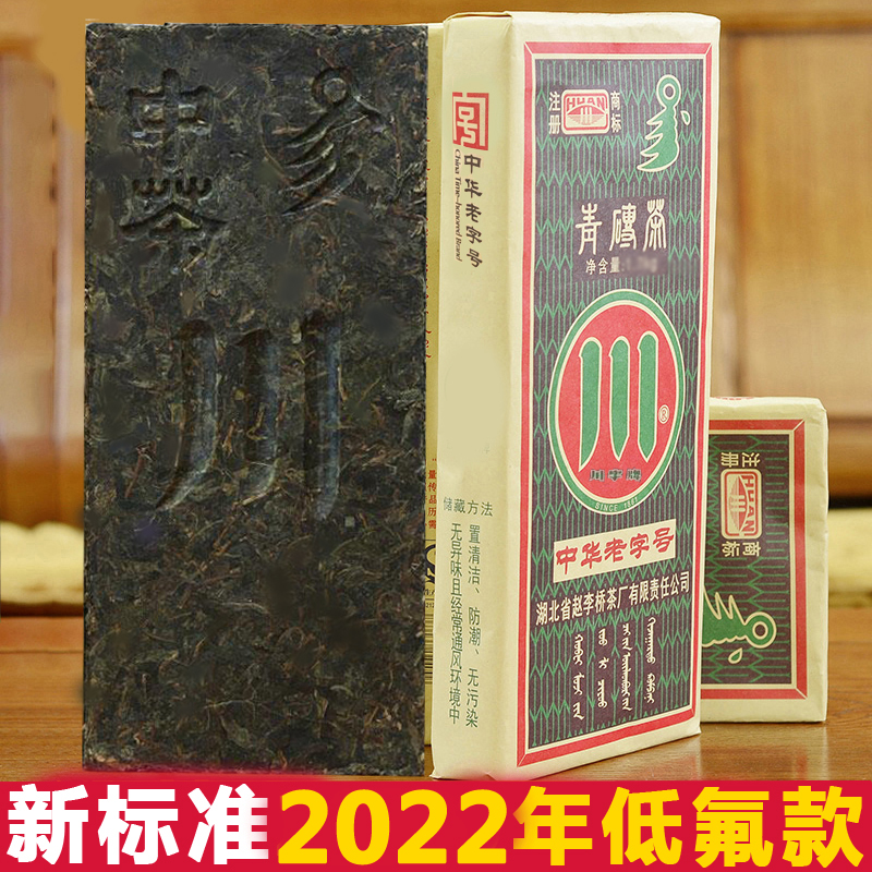 正品赵李桥青砖茶川字牌茶砖2024年传统内蒙古熬奶茶低氟边销新茶