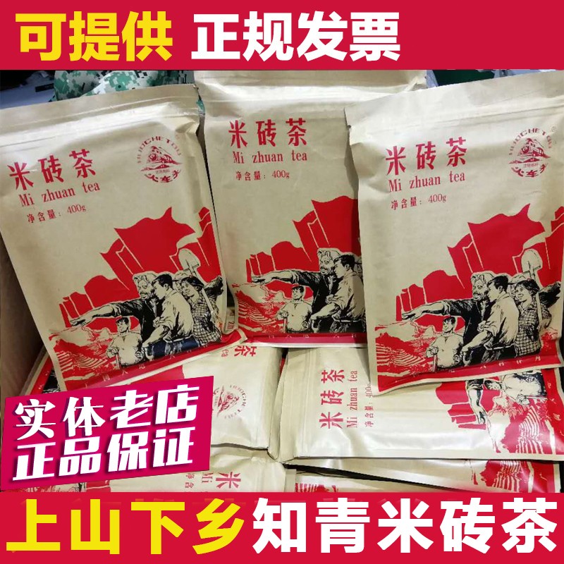 知青青砖茶川字赵李桥茶厂松峰知青茶庄茶叶赤壁羊楼洞米砖茶