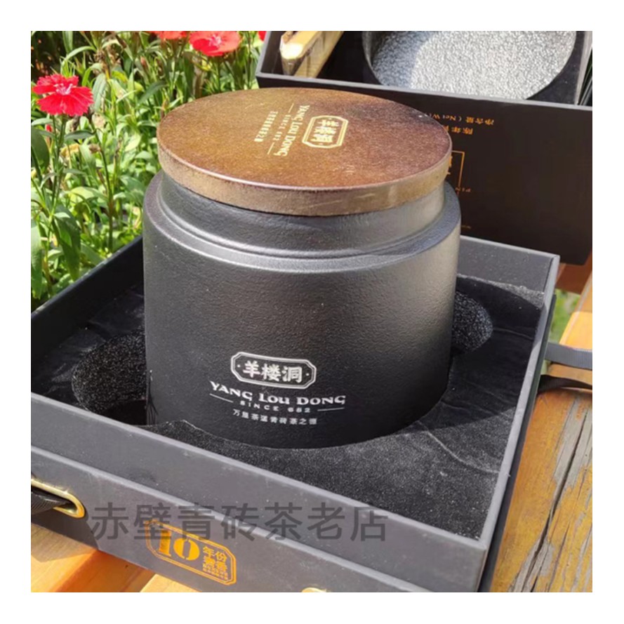 羊楼洞青砖茶品三国陈年颗粒茶礼盒装藏茶湖北黑茶赤壁赵李桥茶叶