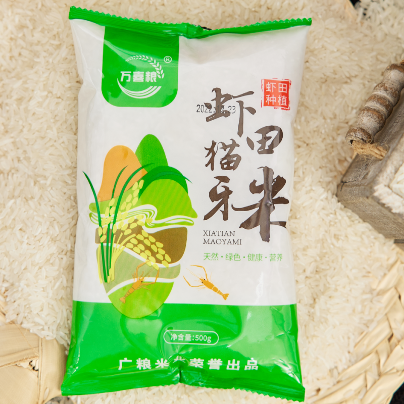 500g虾田【2.05到手一袋】可拍四次  茶叶礼盒厂家赞助福利发货