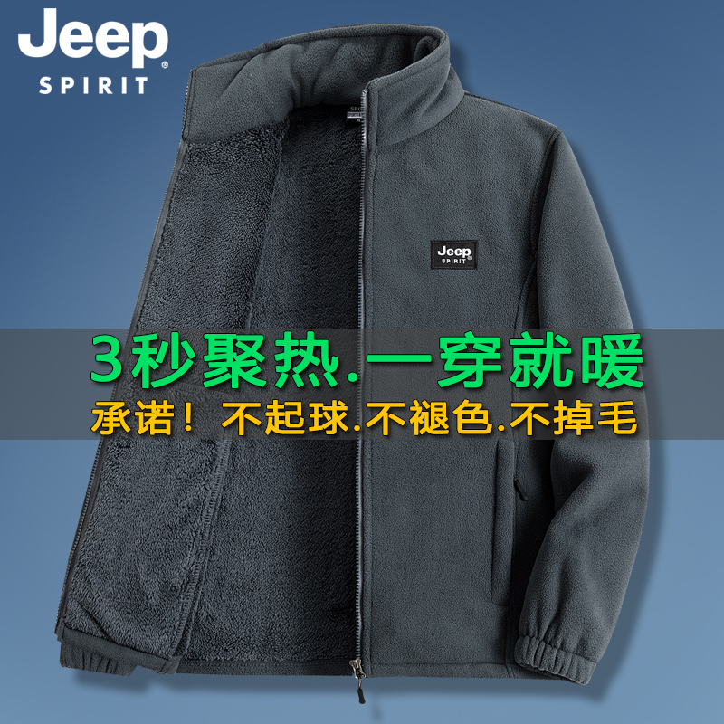 羊羔绒JEEP吉普卫衣男装抓绒衣外套颗粒摇粒绒休闲开衫加绒上衣厚