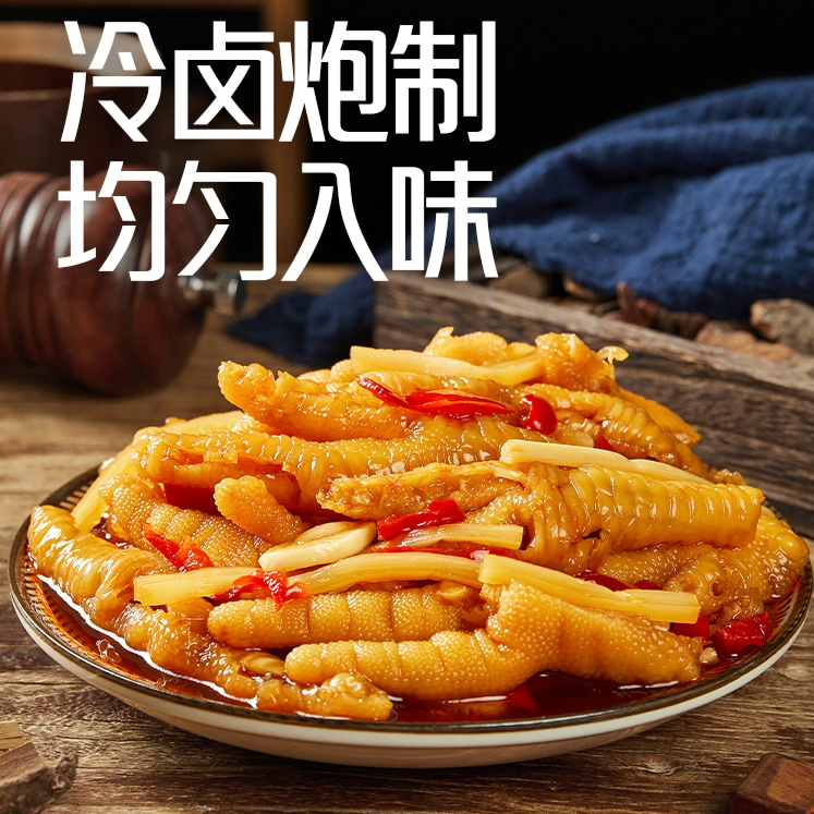 柠檬酸辣鸡爪无骨鸡爪500g*2袋网红凤爪解馋小零食