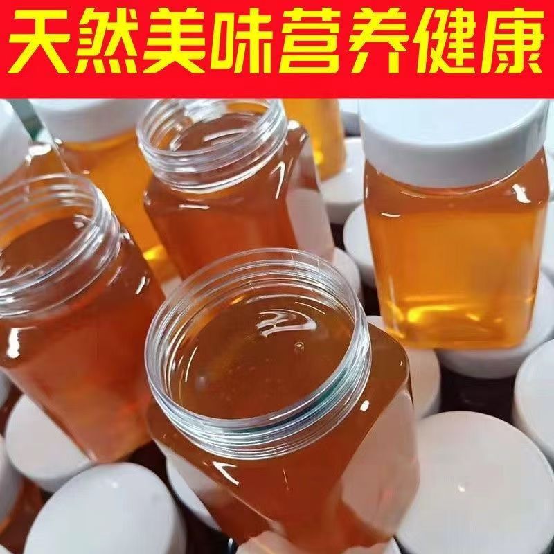 【助农】土蜂蜜农家笨蜂蜜百花蜜蜂巢蜜天然原生态蜜深山蜜散装