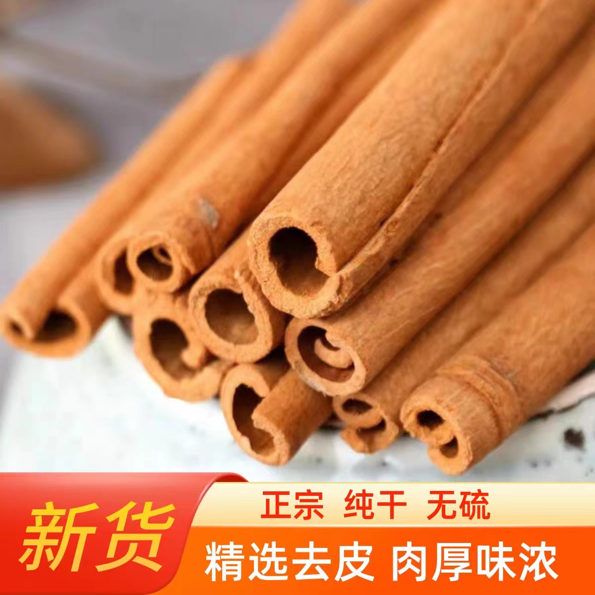 【助农】肉桂桂皮调料干货卤料广西桂皮商用批发天然精选调味调料