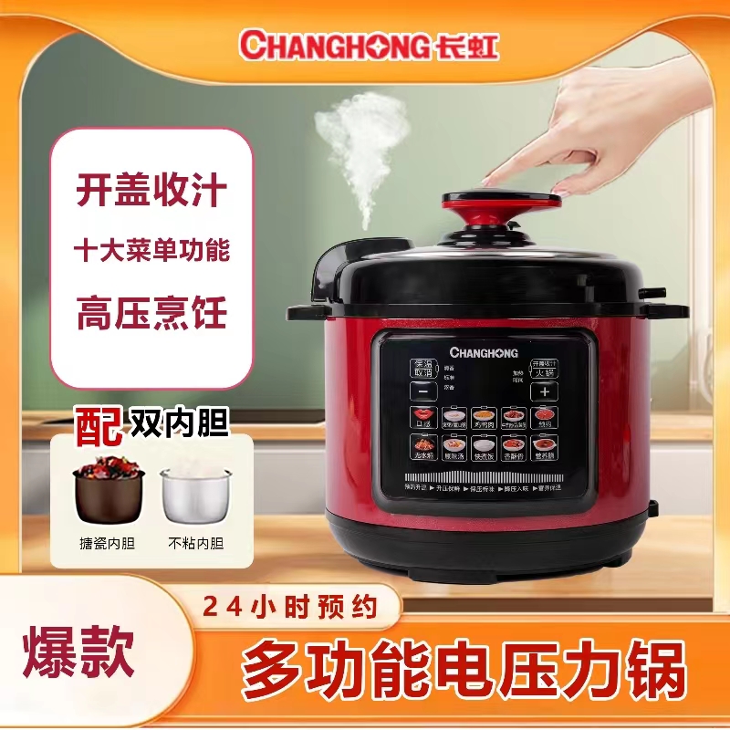 家用电压力锅2.5L4L5L6L多功能电饭煲双胆智能全自动炖肉电高压锅