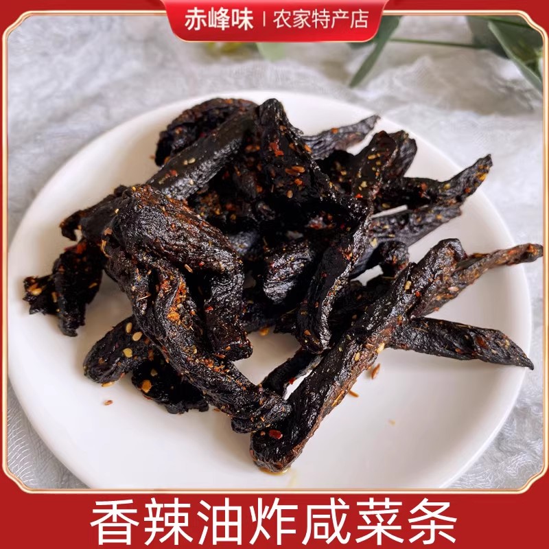 油炸咸菜赤峰咸菜疙瘩内蒙古红腌菜风干芥菜肉嘎达下饭菜