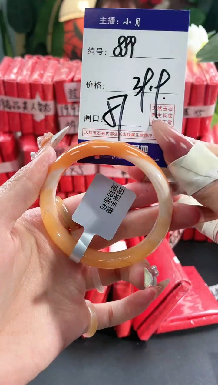 【闪购商品】玛瑙/玉髓手镯未镶嵌889
