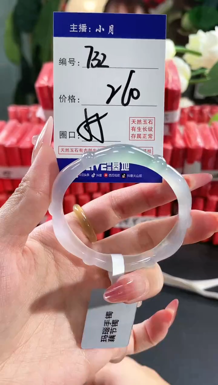 【闪购商品】玛瑙/玉髓手镯未镶嵌732