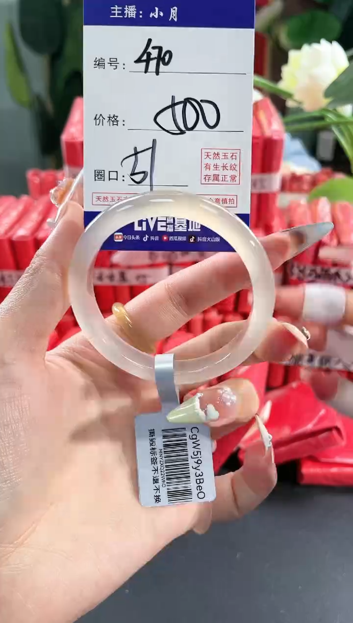 【闪购商品】玛瑙/玉髓手镯未镶嵌470
