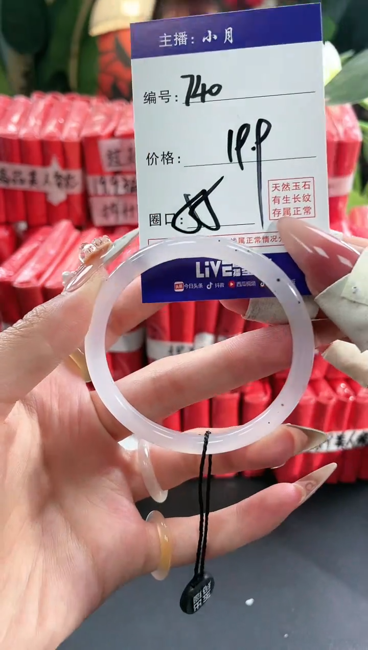 【闪购商品】玛瑙/玉髓手镯未镶嵌740