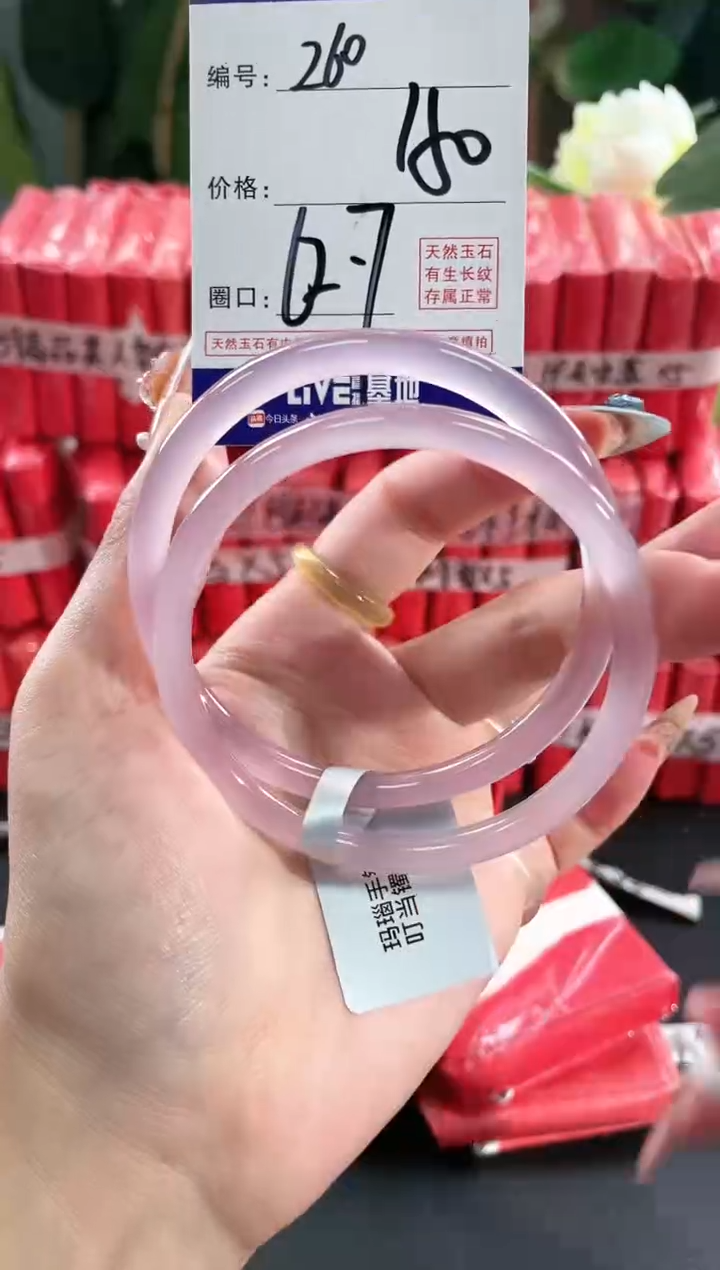 【闪购商品】玛瑙/玉髓手镯未镶嵌260