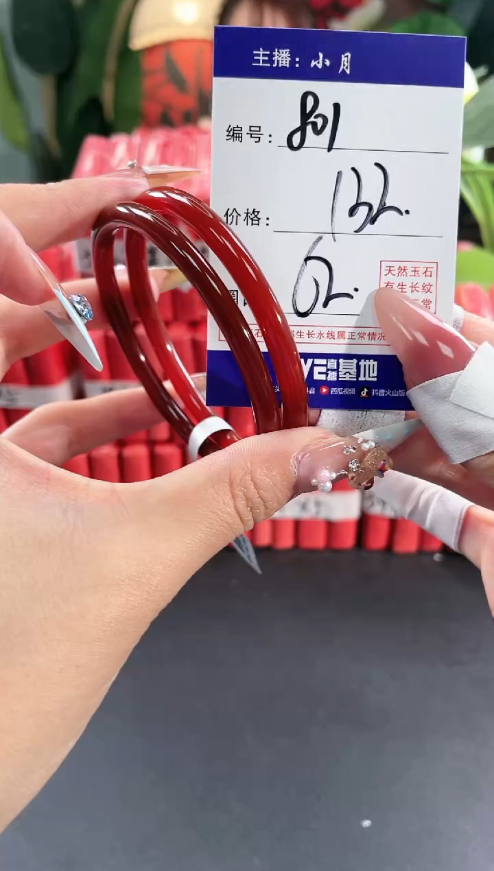 【闪购商品】玛瑙/玉髓手镯未镶嵌801