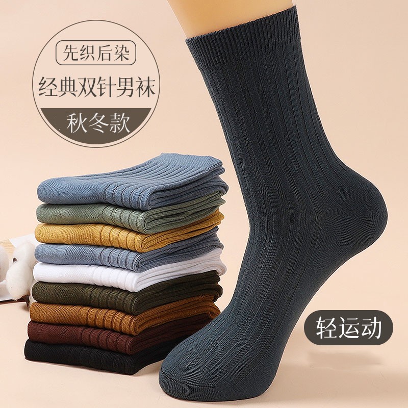 双针男袜100%纯棉中筒袜秋冬季新款棉袜防臭舒适百搭日系纯色长袜