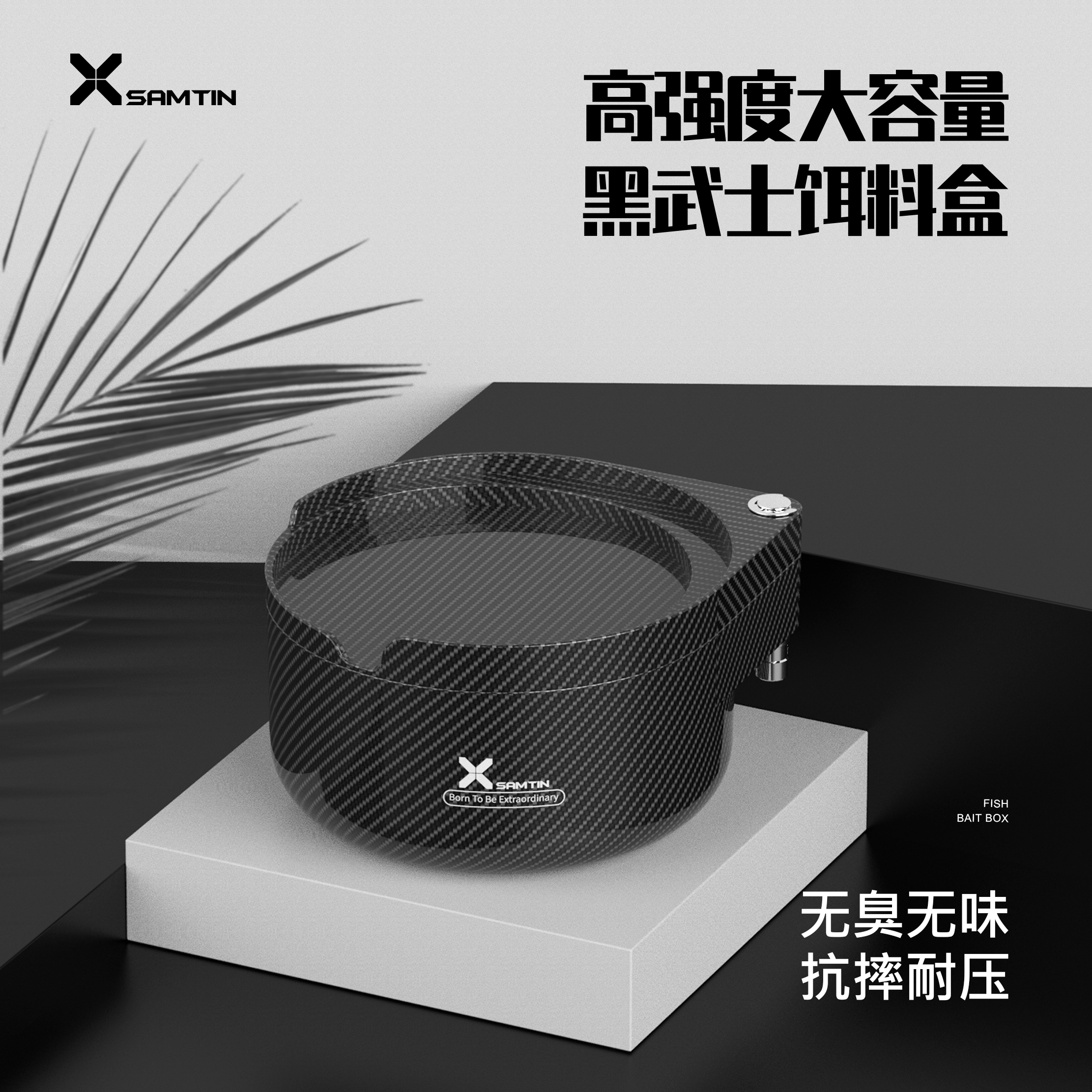 雷臣911黑武士碳纤纹理双层饵料盒竞技通用开饵拉饵不沾饵散炮盆