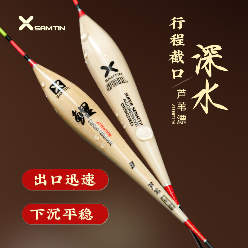 雷臣· 鲤系列浮漂芦苇漂高灵敏鱼漂醒目抗走水黑坑鲫鲤罗非手工漂