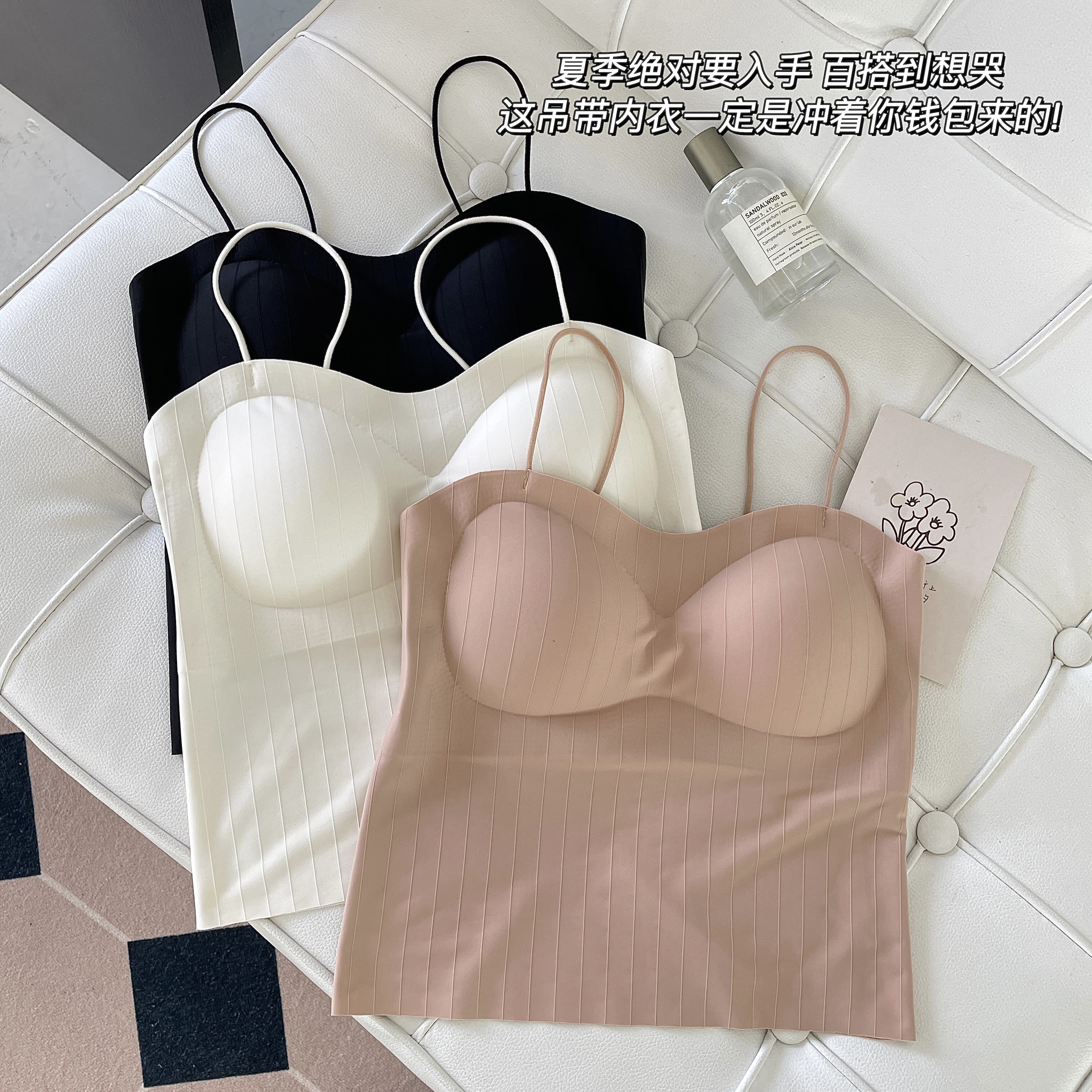 黛安芬的日记吊带背心女百搭无痕夏季打底短款百搭冰丝抹胸内衣