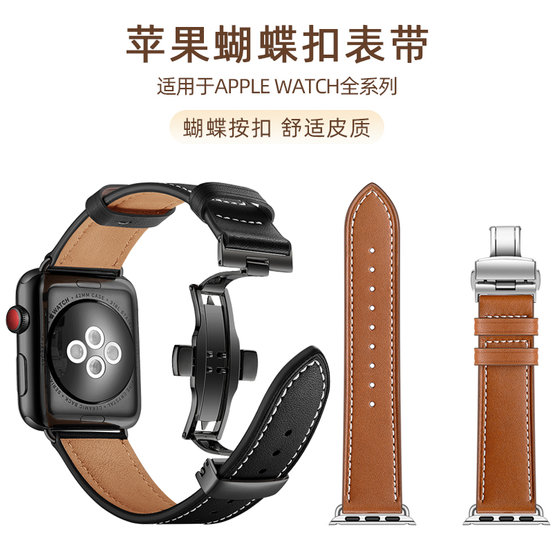 适用apple watch9手表带iwatch8/7/6代真皮皮质S7苹果手表表带运