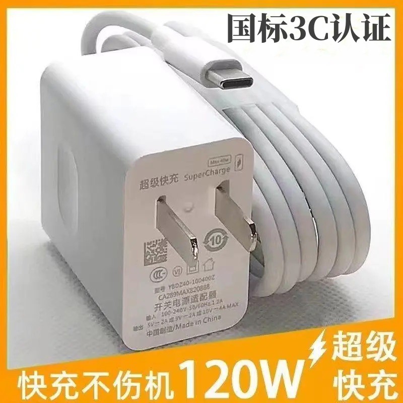 适用华为120W超级快充P60/mate40/nova9数据线66W荣耀手机充电器