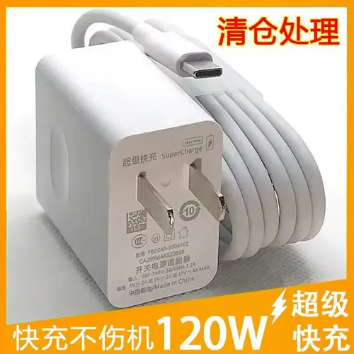 适用华为快充120W 充电器超级快充100w数据线66w充电线6A通用闪充