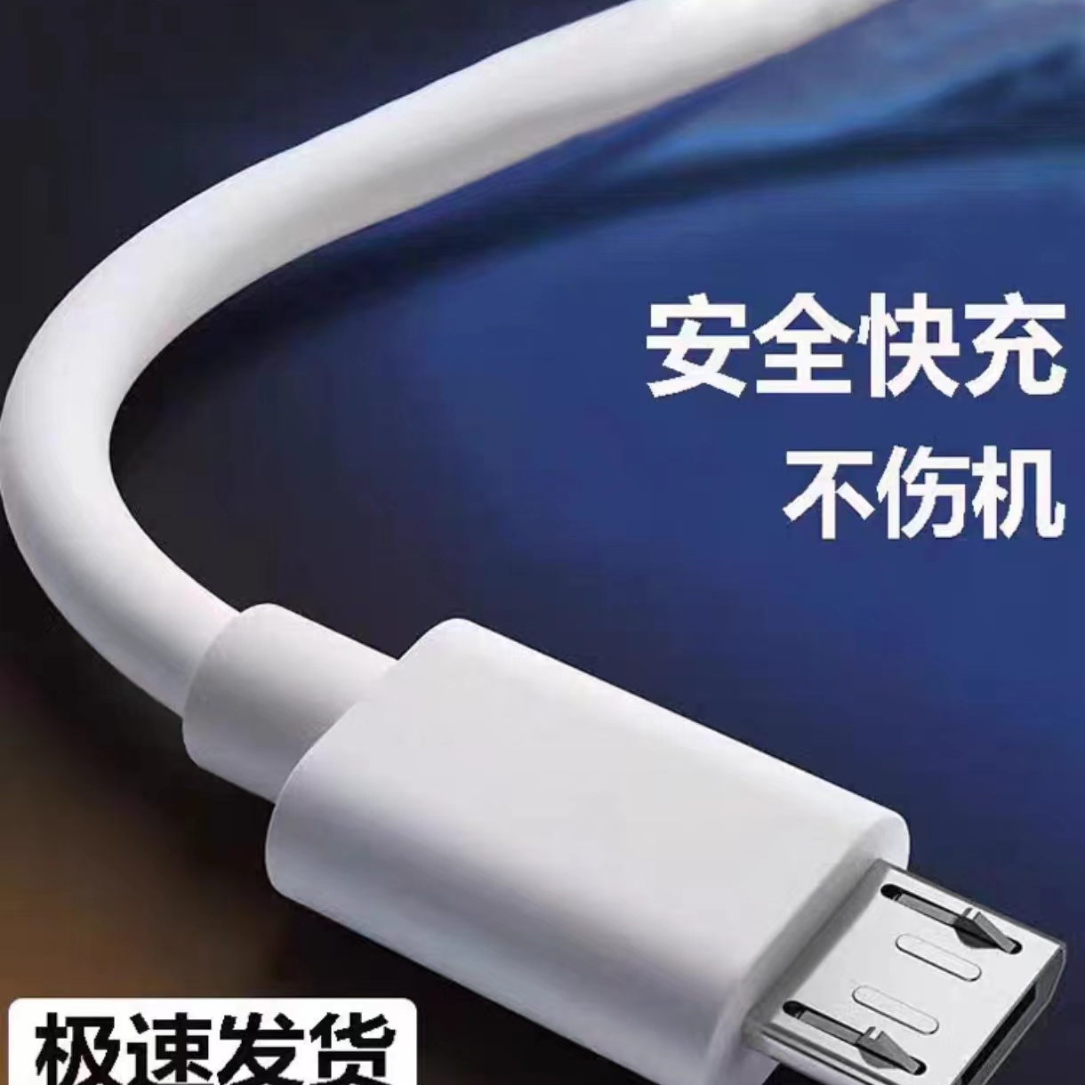type-c数据线6A超级快充线适用华为荣耀oppo通用安卓快速充电线66