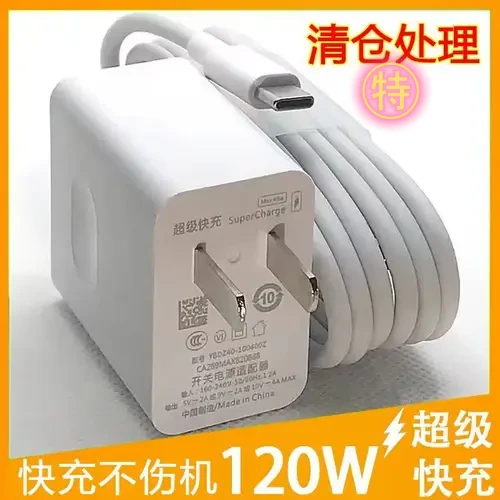 适用华为快充120W充电器超级快充100w 数据线66w充电线6A通用闪充