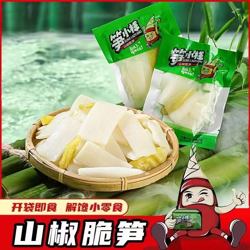 笋小样新鲜山椒脆笋山椒竹笋小零食酸辣笋片包泡椒竹笋尖即食脆嫩
