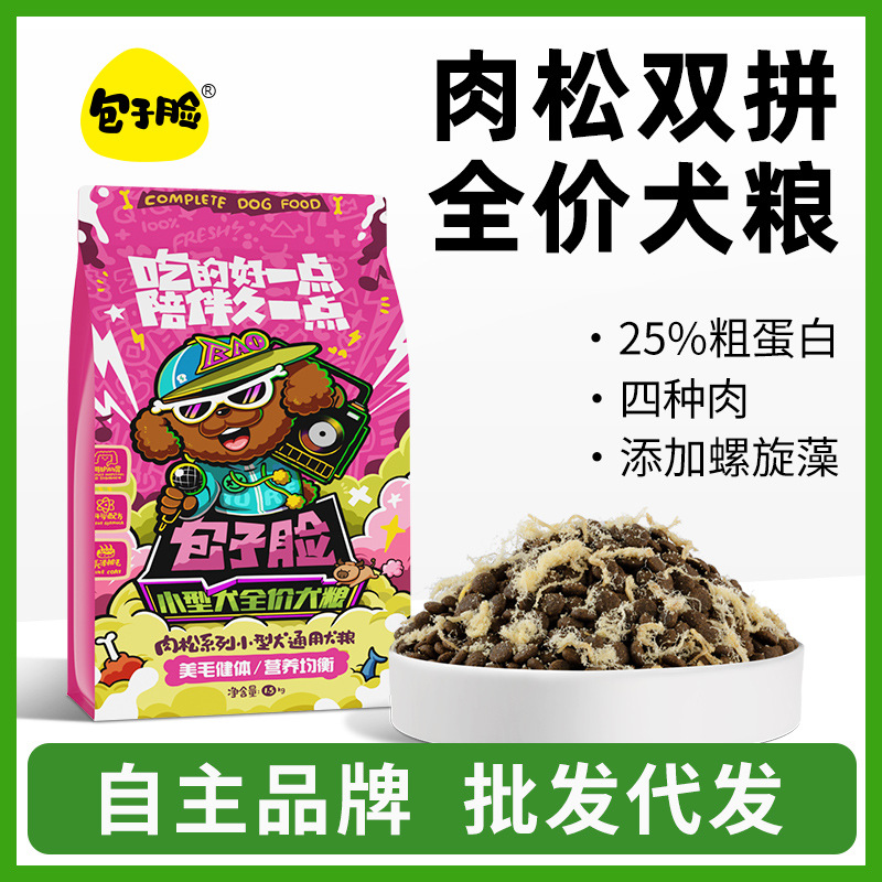 肉松狗粮低敏清火增强体力美毛护肤强健体格通用型犬粮