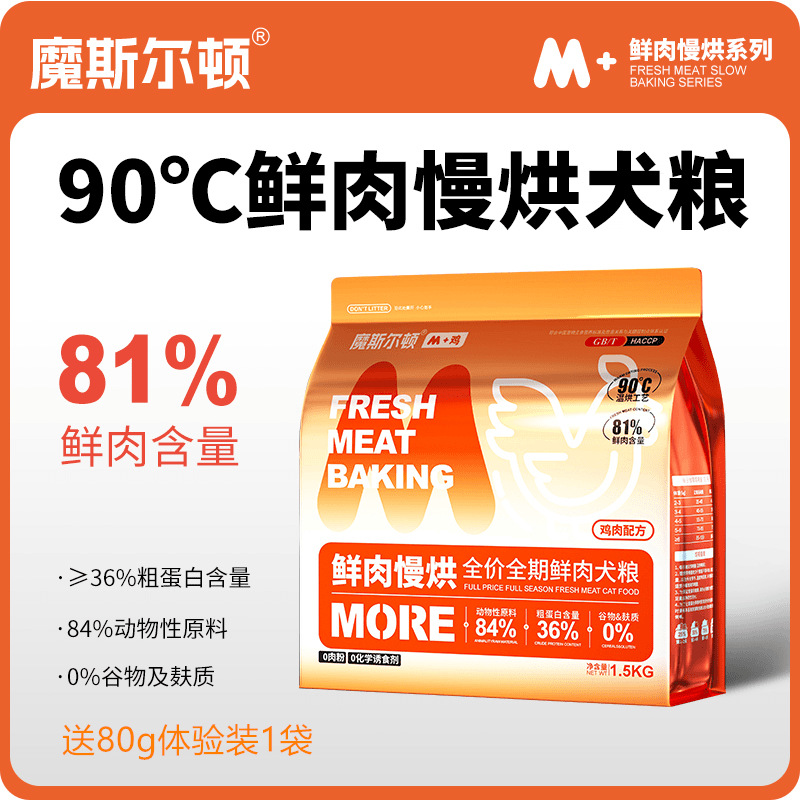 鲜肉烘焙狗粮全价全期低温无谷主粮健骨补钙营养易消化呵护肠胃