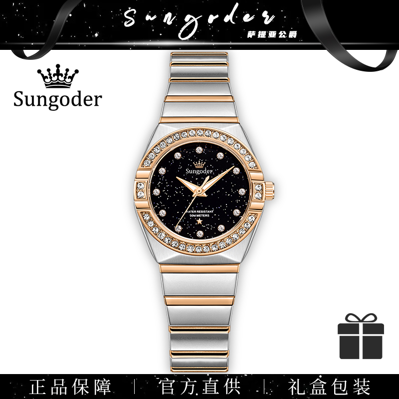Sungoder时尚经典防水轻奢精致气质百搭腕表