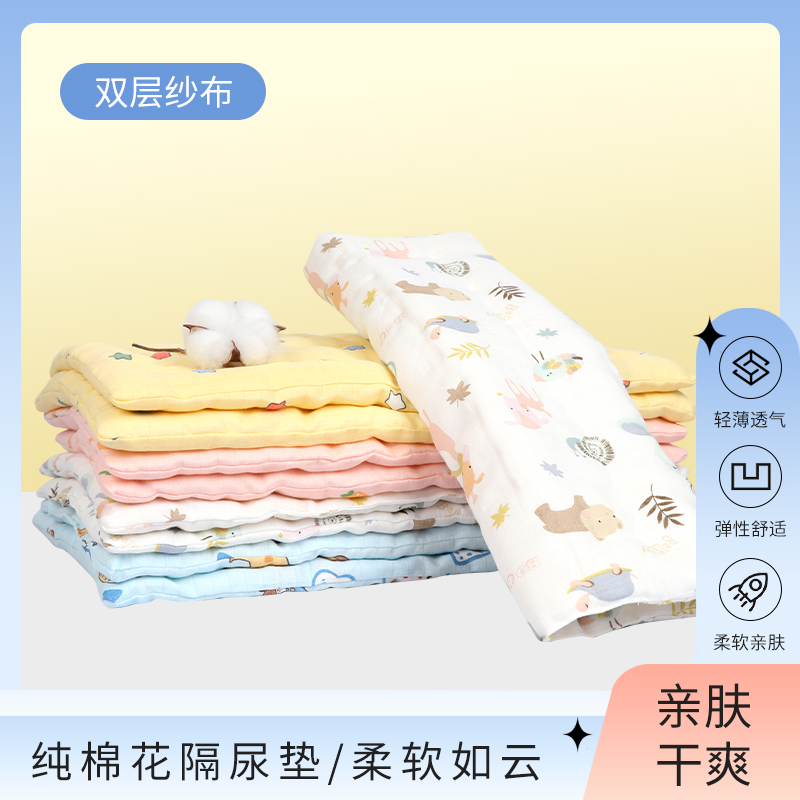 婴儿隔尿垫宝宝纱布透气棉垫手工纯棉花新生儿推车床垫小褥子被子