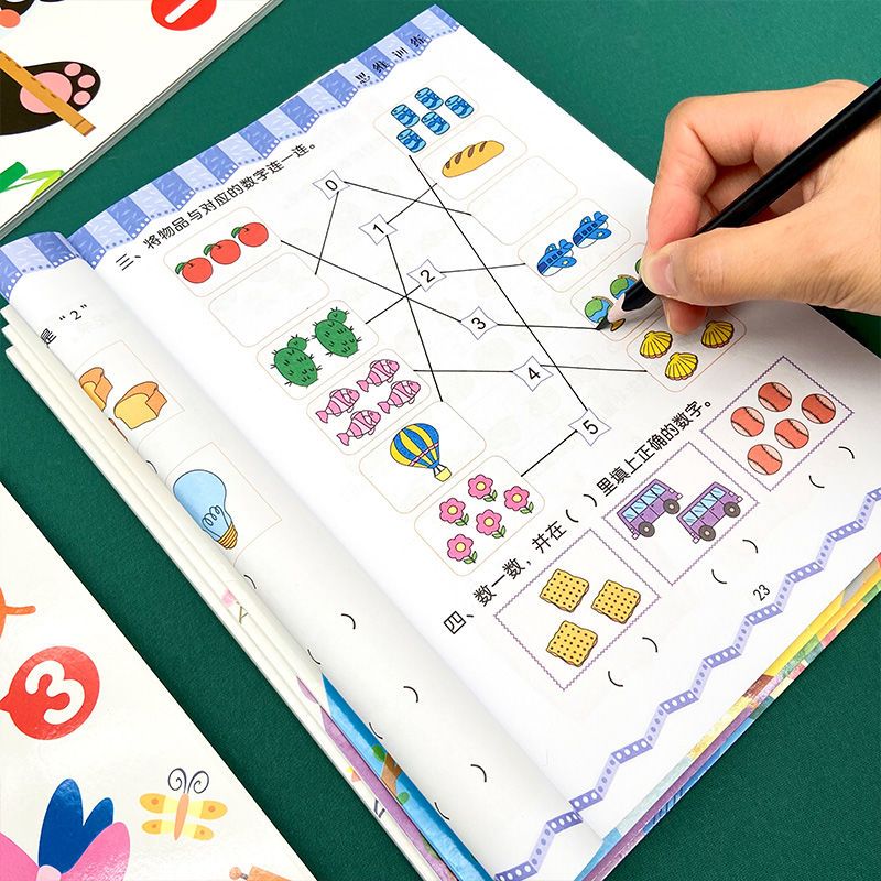 {冬季推荐}儿童启蒙奥数数学脑力思维拓展训练幼儿园大班中班学前